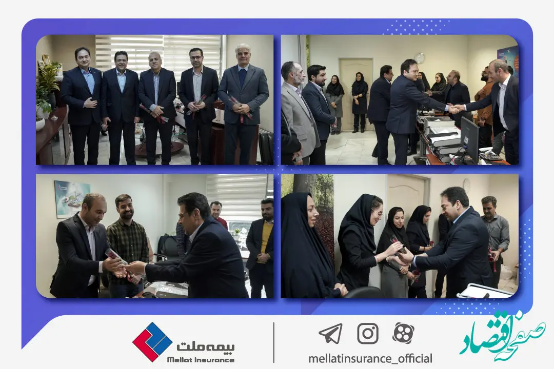 دیدار مدیرعامل و اعضای هیئت مدیره بیمه ملت با کارکنان مدیریت مالی به مناسبت روز حسابدار