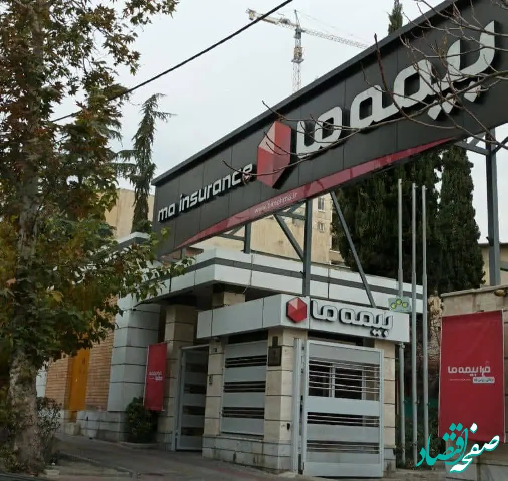 پیام تبریک مدیرعامل بیمه ما به مناسبت روز بیمه