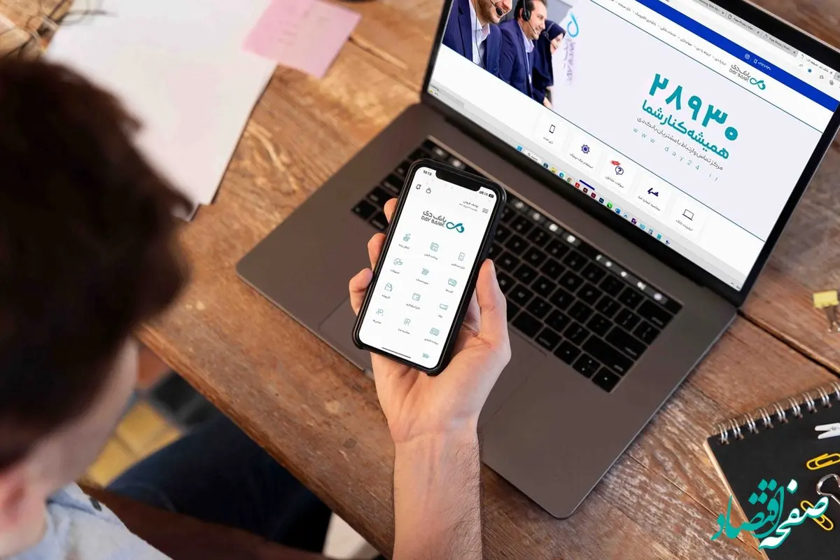با افزودن قابلیت‌های جدید، اپلیکیشن «دی‌جت» بانک دی به‌روز رسانی شد