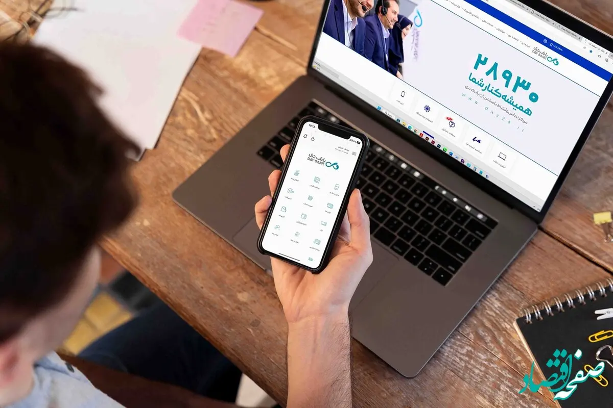 با افزودن قابلیت‌های جدید، اپلیکیشن «دی‌جت» بانک دی به‌روز رسانی شد