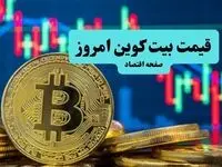 خیز بیت‌ کوین به سمت ۱۶۰ هزار دلاری شدن! | آیا به این هدف می‌رسد؟