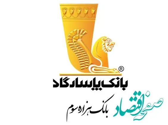 جشنواره ”تراکنش برنده-حساب برنده“، فرصتی برای افزایش اعتبار کسب‌و‌کار شما