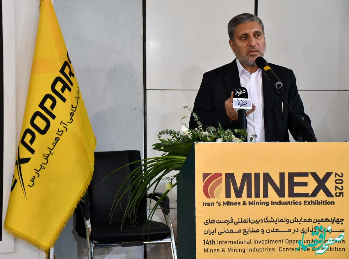 ورود فناوری‌های پیشرفته و سرمایه‌گذاری هوشمند به بخش اکتشاف کشور