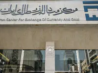 زمان برگزاری اولین حراج شمش طلا در سال ۱۴۰۴ | خریداران طلا بخوانند