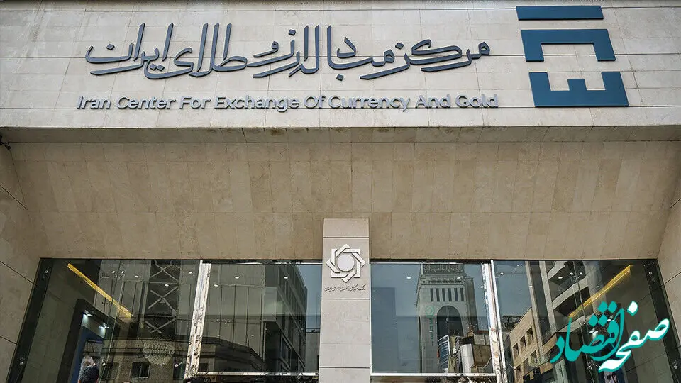 زمان برگزاری اولین حراج شمش طلا در سال ۱۴۰۴ | خریداران طلا بخوانند