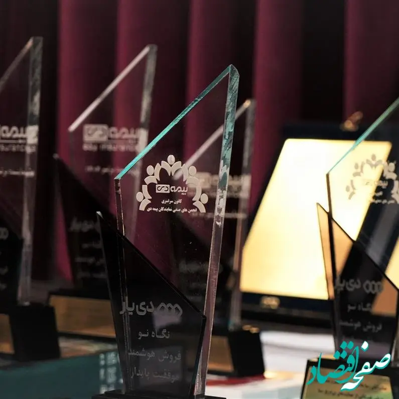 شبکه فروش موتور محرک رشد بیمه دی/ برترین‌های شبکه فروش و شعب بیمه دی انتخاب شدند