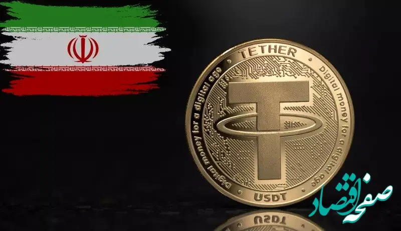 انفجار بازار سیاه تتر | تتر و پولشویی یا پایان بازی رمزارز در ایران؟بانک مرکزی زیر تیغ اتهامات تازه