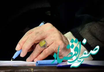 متن پیام رهبر انقلاب در پی این اتفاق