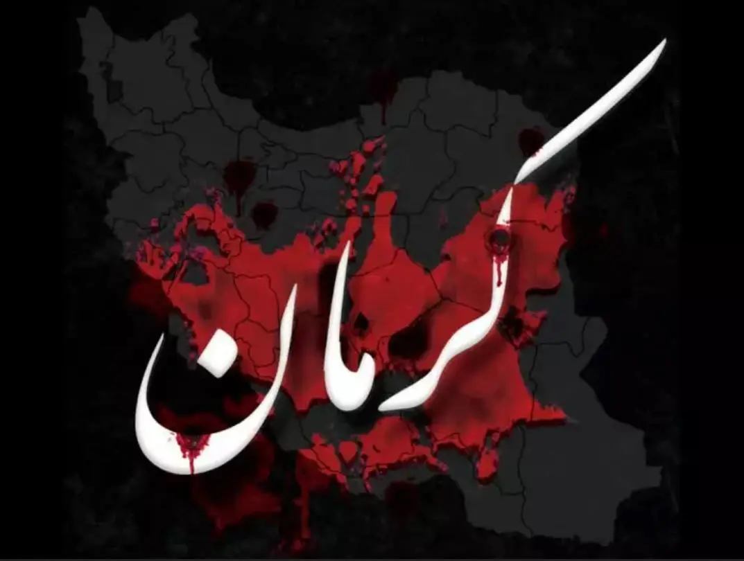 پیام تسلیت مدیر عامل بیمه ایران در پی حادثه تروریستی کرمان