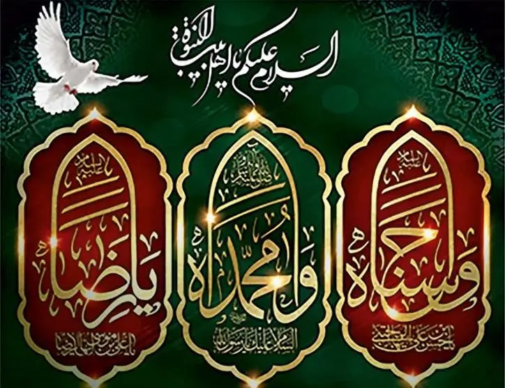 پیام مدیرعامل شرکت صنایع پتروشیمی کرمانشاه به مناسبت فرا رسیدن رحلت حضرت رسول اکرم (ص)، شهادت امام حسن مجتبی(ع) و شهادت امام رضا (ع)