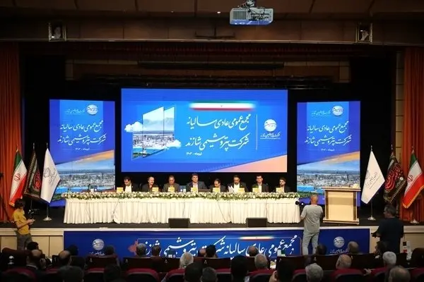 مجمع عمومی عادی سالیانه شاراک برگزار شد