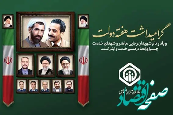 تحول در سازمان تأمین‌اجتماعی بسترساز ارتقای سرمایه اجتماعی است