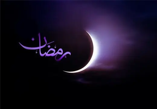 مدیرعامل سازمان منطقه آزاد اروند در پیامی حلول ماه مبارک رمضان را تبریک گفت