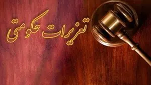 ۱۹۵ میلیارد ریال جریمه برای قاچاقچی البسه در قم؛ خودرو نیز ضبط شد