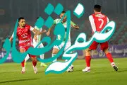 نتیجه بازی و فیلم خلاصه بازی پرسپولیس و خیبرخرم آباد امروز شنبه ۲۶ مهر