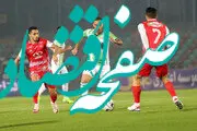 نتیجه بازی و فیلم خلاصه بازی پرسپولیس و خیبرخرم آباد امروز شنبه ۲۶ مهر