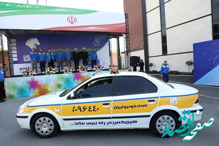 طرح خدمات و امداد نوروزی ایران‌خودرو آغاز شد