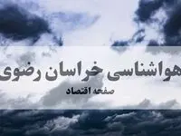پیش بینی وضعیت آب و هوا خراسان رضوی فردا چهارشنبه ۱۱ شهریور