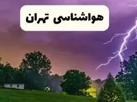 پیش بینی وضعیت آب و هوا تهران فردا سه شنبه ۱۶ اردیبهشت ماه ۱۴۰۴ اعلام شد | خبر فوری هواشناسی تهران ۱۶ اردیبهشت