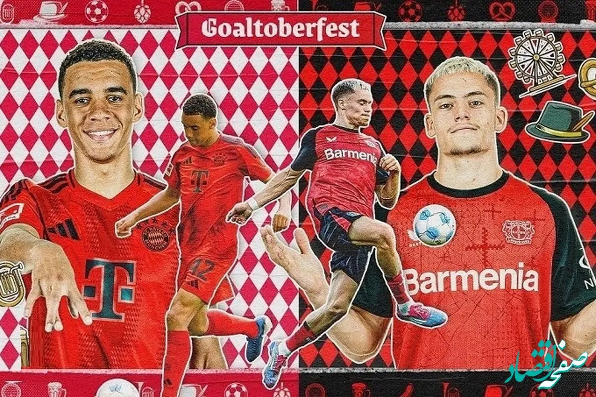 زمان دقیق و ساعت بازی بایرن مونیخ و بایرلورکوزن امشب ۷ مهر ۱۴۰۳