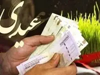 خبر فوری از آغاز پرداخت عیدی ۱۰ میلیونی بازنشستگان تامین اجتماعی