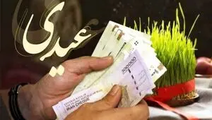 خبر فوری از آغاز پرداخت عیدی ۱۰ میلیونی بازنشستگان تامین اجتماعی