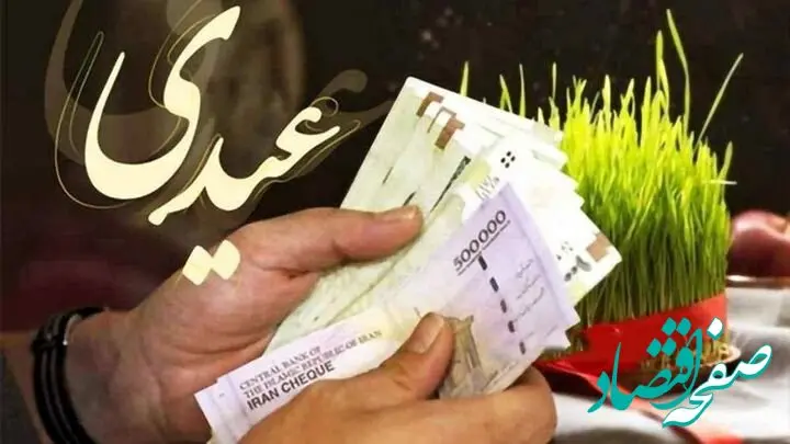 خبر فوری از آغاز پرداخت عیدی ۱۰ میلیونی بازنشستگان تامین اجتماعی