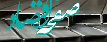 قیمت امروز آهن آلات – یکشنبه 13 مهر ماه 1404/ قیمت آهن‌آلات همچنان می‌تازد!