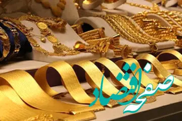 مدارکی که برای خرید طلا باید با خود ببریم