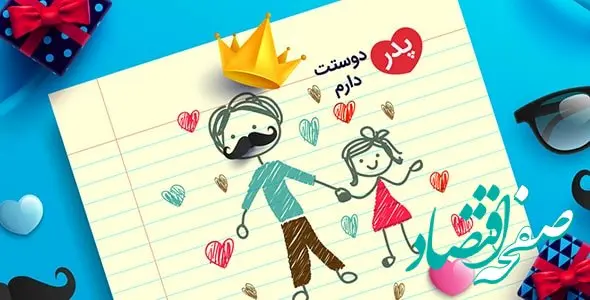 نقاشی روز پدر کودکانه ، شیک ، آسان برای رنگ آمیزی و ایده