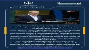 بار دیگر اعلام می‌کنم که ایران هرگز بدنبال ساخت بمب هسته‌ای نبوده و نخواهد بود