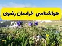 پیش بینی هواشناسی خراسان رضوی پنجشنبه ۱ خرداد ۱۴۰۴ + وضعیت آب و هوای مشهد پنجشنبه اول خرداد  
