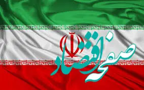 متن بیانیه دولت جمهوری اسلامی ایران در پی حملات اسرائیل به ایران