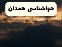 فوری هواشناسی همدان در ۲۴ ساعت آینده | پیش بینی وضعیت آب و هوا همدان فردا ۵ اردیبهشت ماه ۱۴۰۴ 