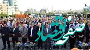 آئین بازگشایی شعبه آزادگان استان البرز به عنوان هشتمین رفاه پلاس کشور برگزار شد
