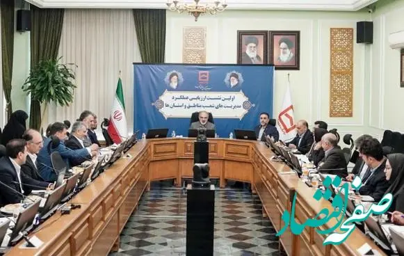 برگزاری بیست‌ودومین دوره مجامع ارزیابی عملکرد بانک مسکن