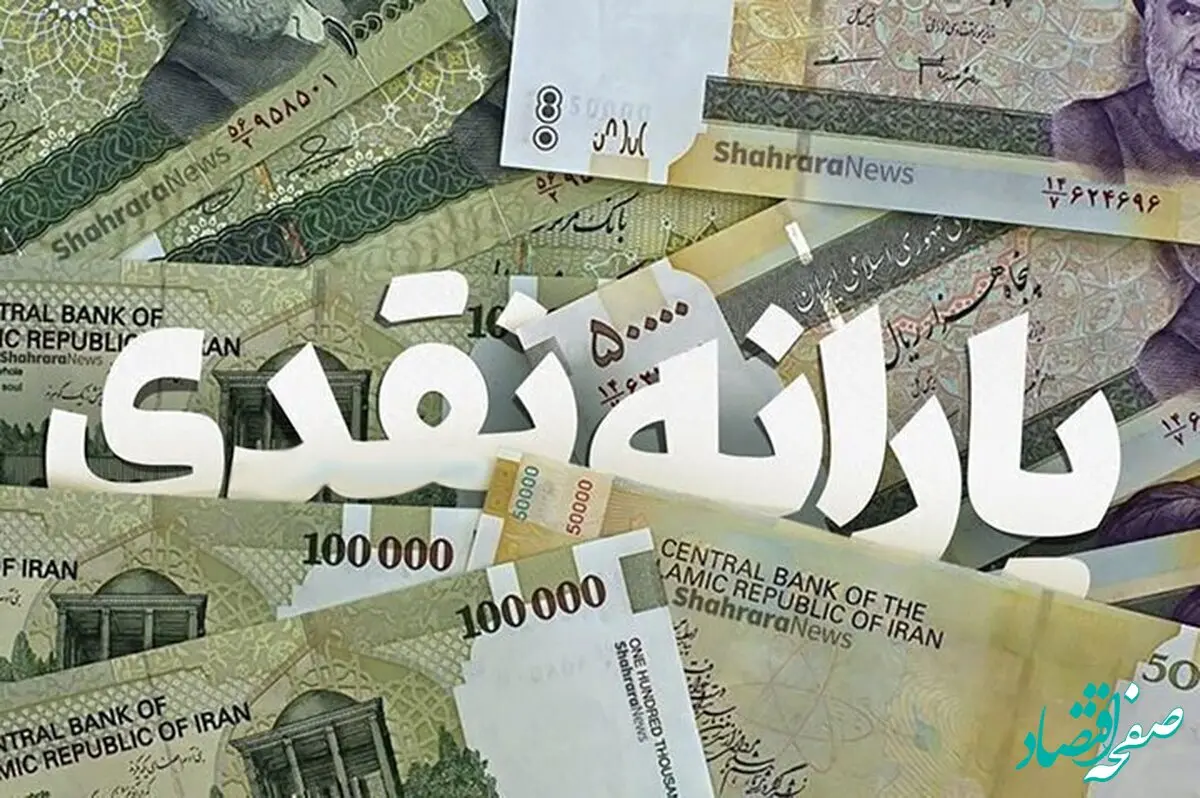 یک شوک تکان دهنده به مردم/ یارانه فقط به این افراد تعلق می‌گیرد!