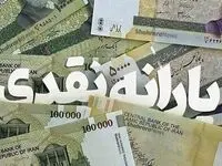 یک شوک تکان دهنده به مردم/ یارانه فقط به این افراد تعلق می‌گیرد!