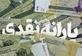 یک شوک تکان دهنده به مردم/ یارانه فقط به این افراد تعلق می‌گیرد!