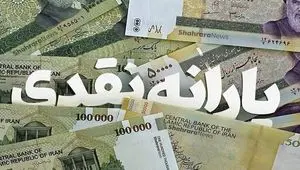 یک شوک تکان دهنده به مردم/ یارانه فقط به این افراد تعلق می‌گیرد!