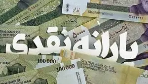 یک شوک تکان دهنده به مردم/ یارانه فقط به این افراد تعلق می‌گیرد!