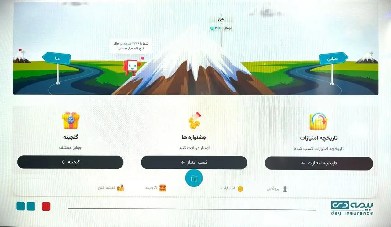 رونمایی بیمه دی از سامانه باشگاه مشتریان/ خلق تجربه‌ای متفاوت و وفادارسازی کاربران