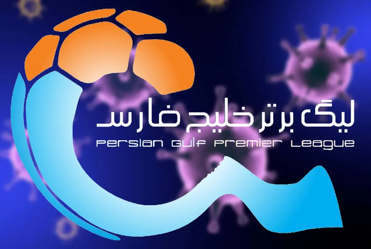 تغییرات جدید در جدول لیگ برتر بعد از شکست پرسپولیس چهارشنبه ۹ آبان ۱۴۰۳