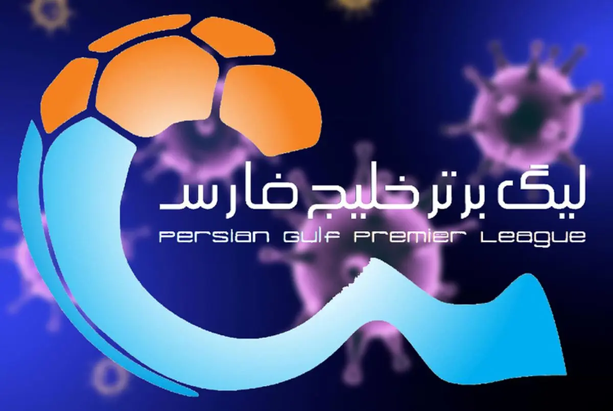 تغییرات جدید در جدول لیگ برتر بعد از شکست پرسپولیس چهارشنبه ۹ آبان ۱۴۰۳