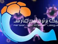 تغییرات جدید در جدول لیگ برتر بعد از شکست پرسپولیس چهارشنبه ۹ آبان ۱۴۰۳