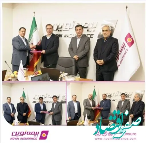 با صدور احکام جدید مدیرعامل بیمه نوین: مدیران ستادی جدید معرفی شدند