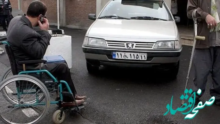 شرایط اجازه واردات خودرو برای جانبازان و ایثارگران