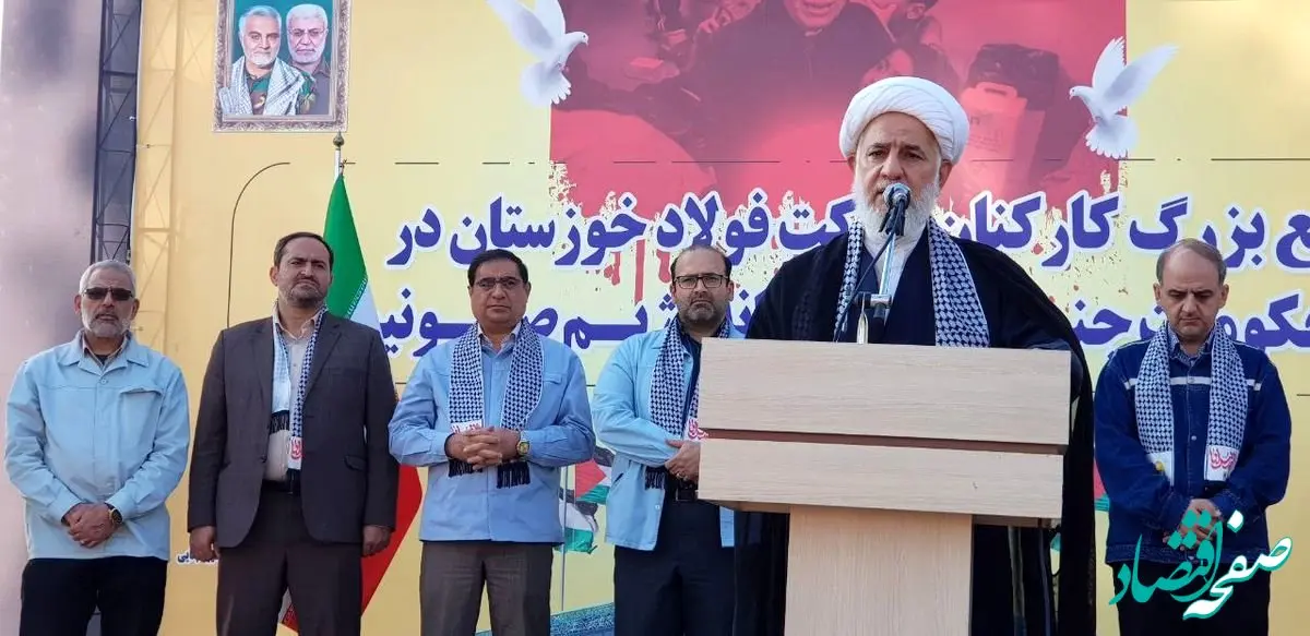 کارکنان شرکت فولاد خوزستان در خط مقدم مبارزه با دشمنان ایران اسلامی و انسانیت هستند