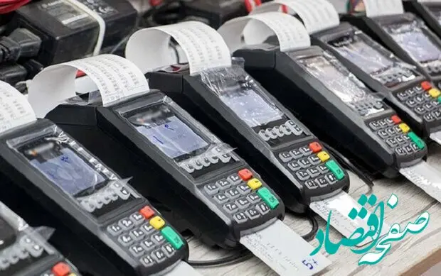 شرط صدور دستگاه کارتخوان، داشتن پرونده مالیاتی است