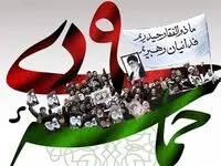 تاریخ روز بصیرت یا ۹ دی در تقویم ۱۴۰۲ چه روزی است؟